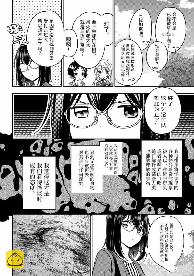 第52话18