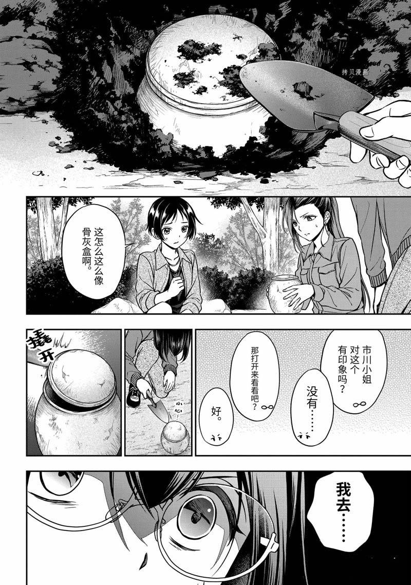 第52话20
