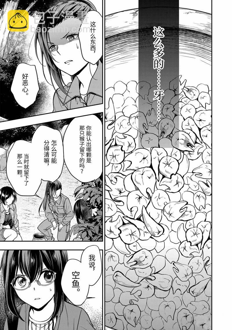 第52话21