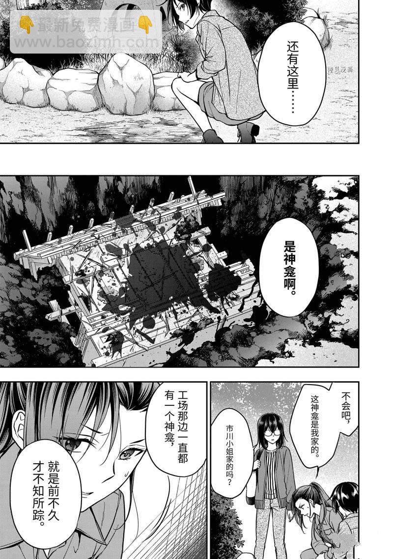 第52话23