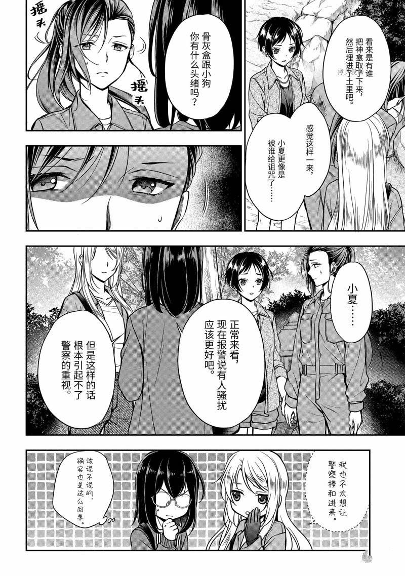 第52话24