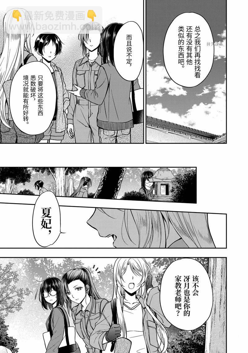 第52话25