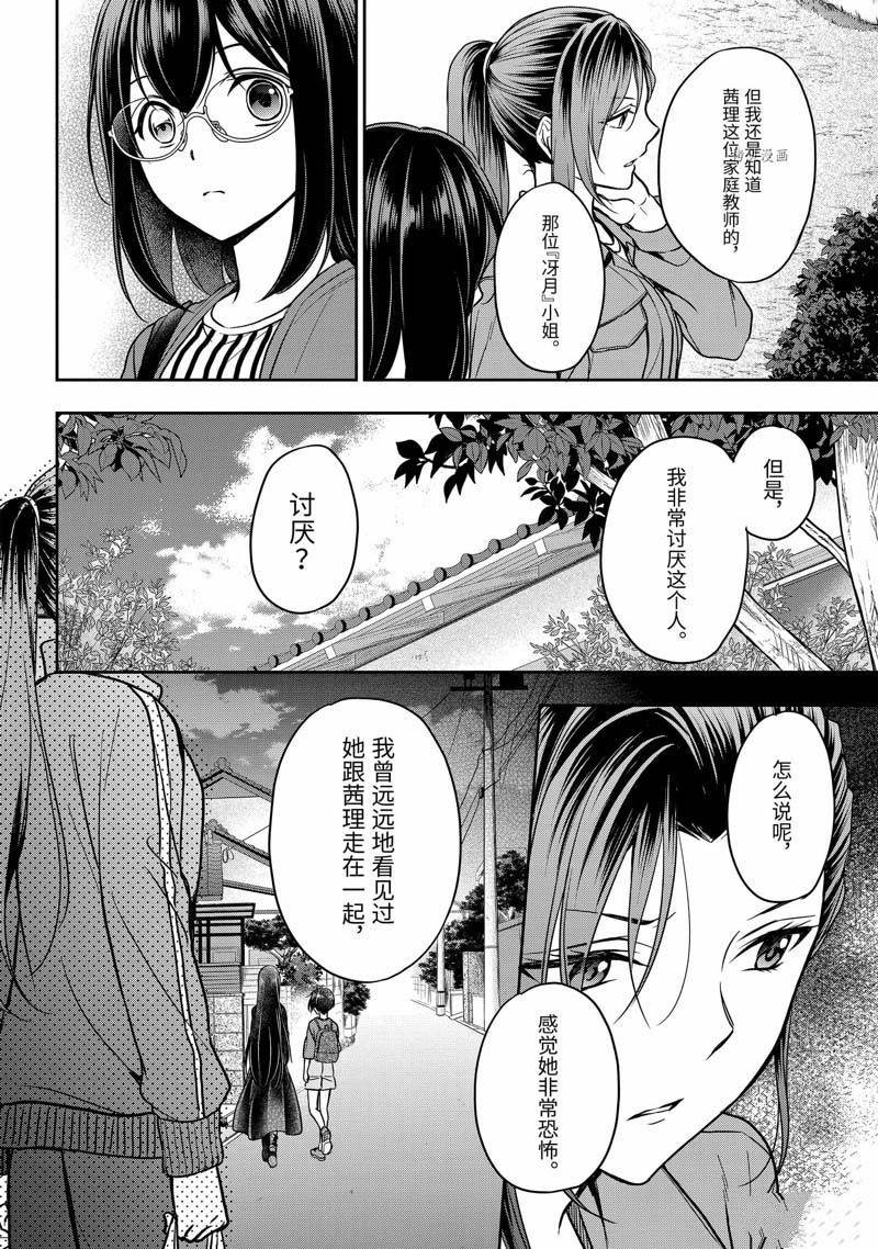 第52话28