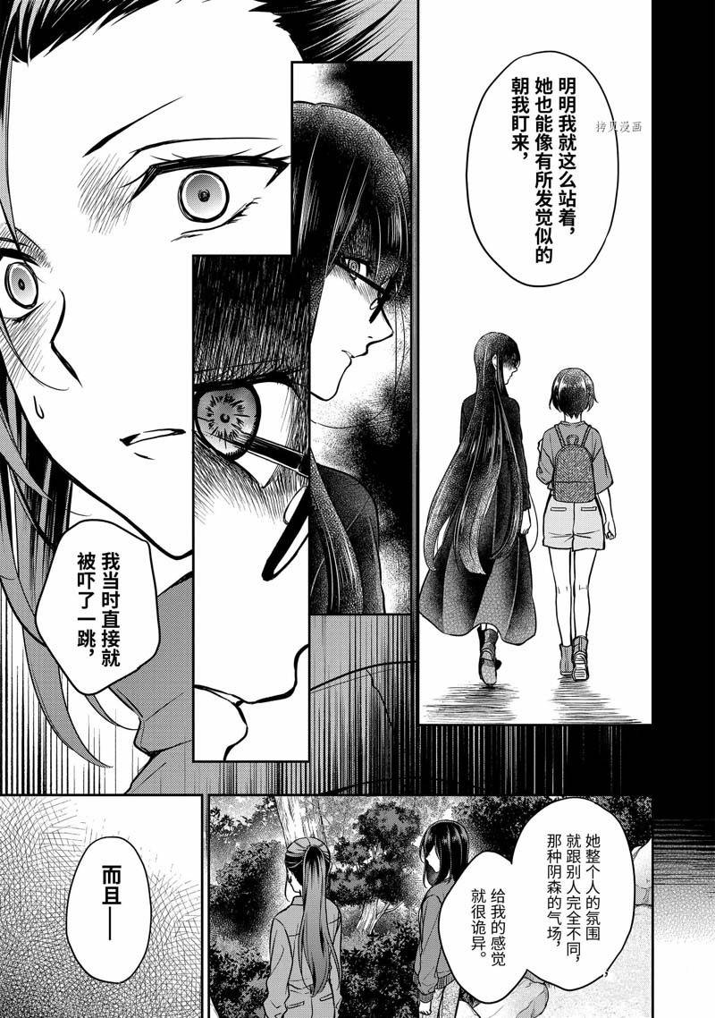 第52话29