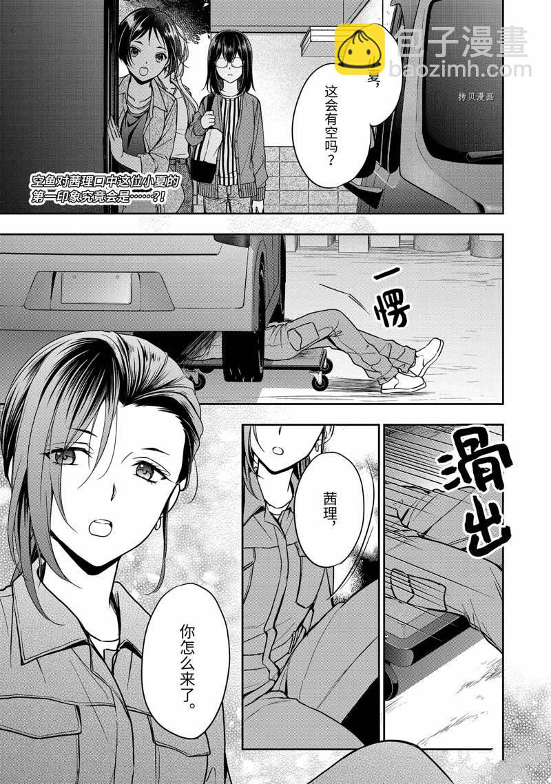 第52话3