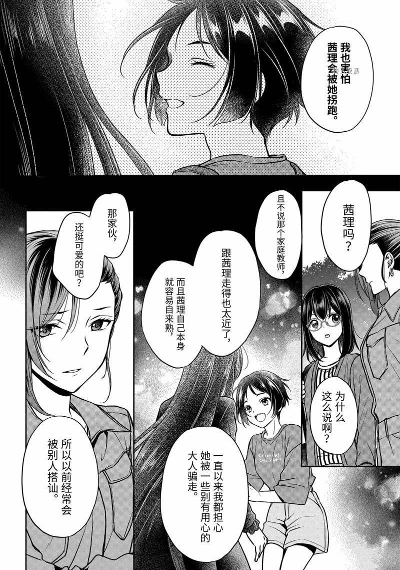 第52话30