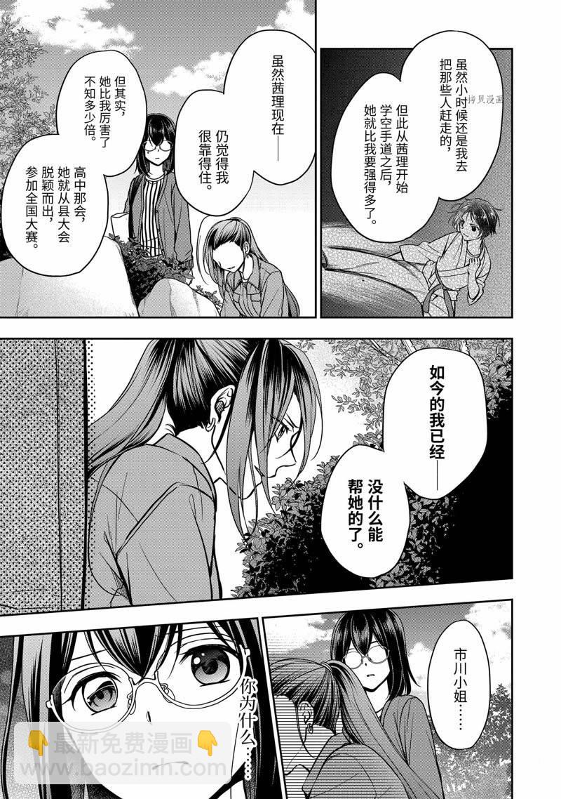 第52话31