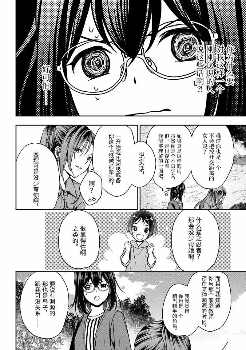 第52话32