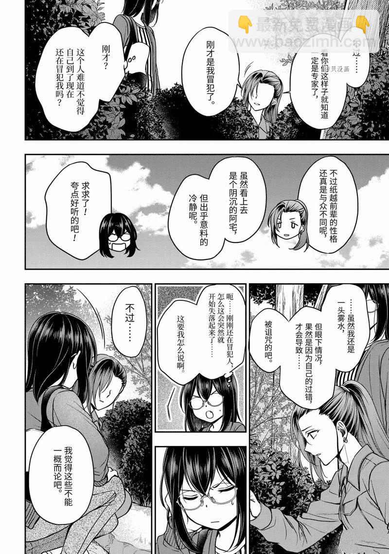 第52话34