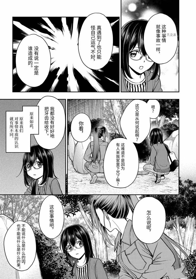 第52话35