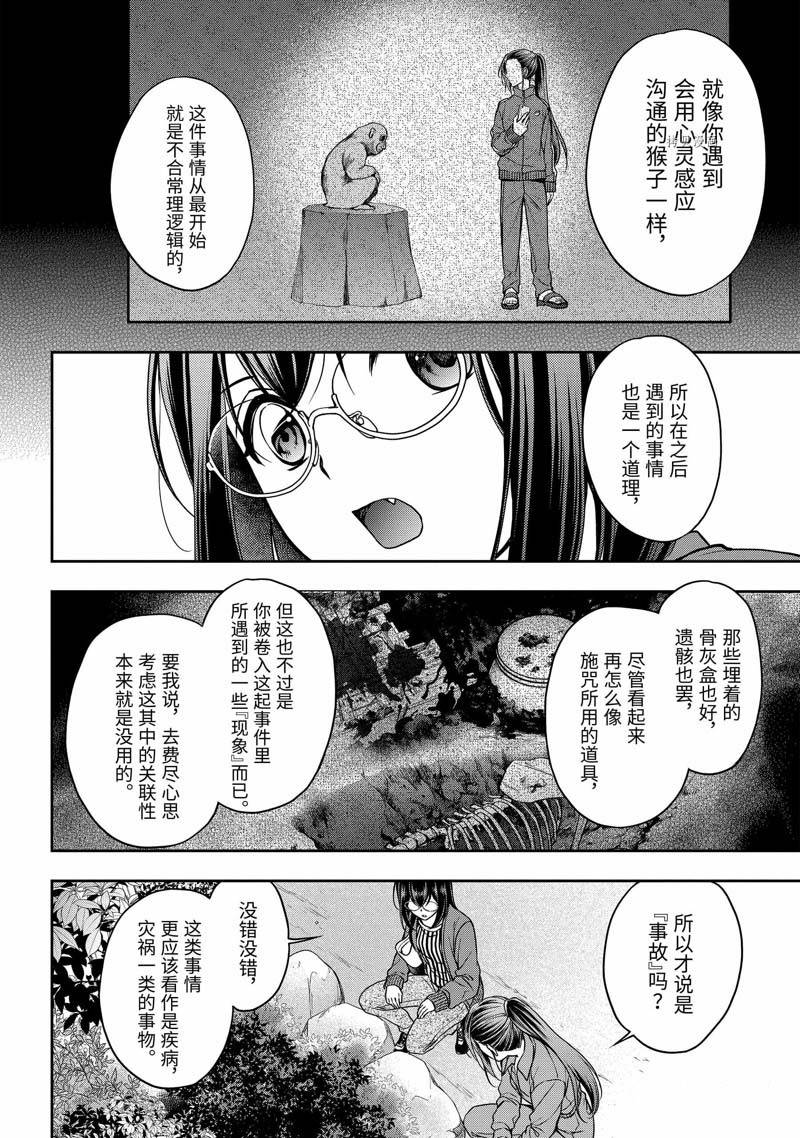 第52话36