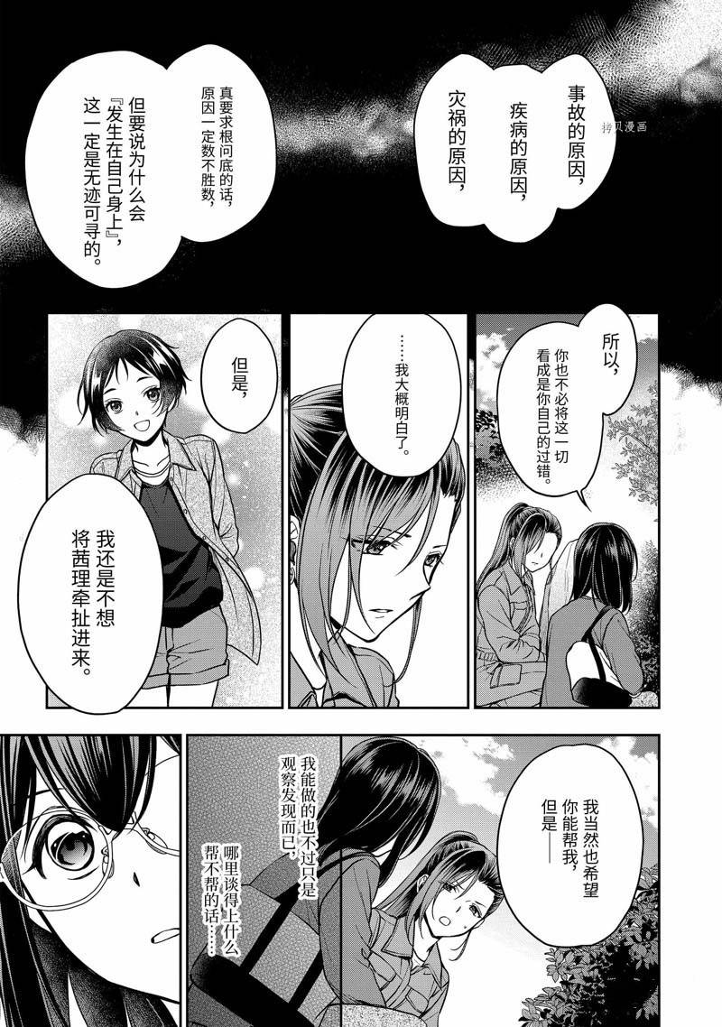 第52话37