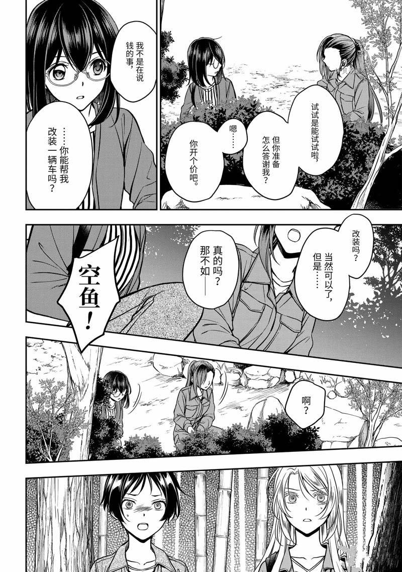 第52话38