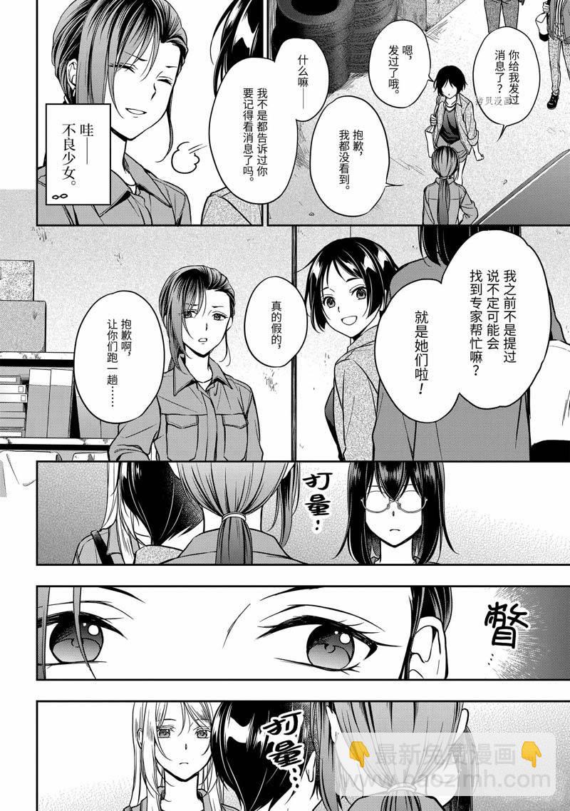 第52话4