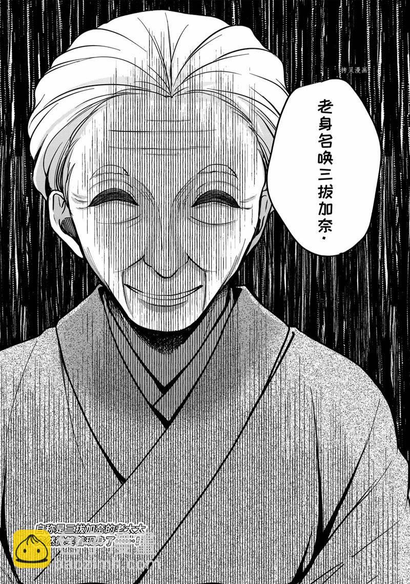 第52话41