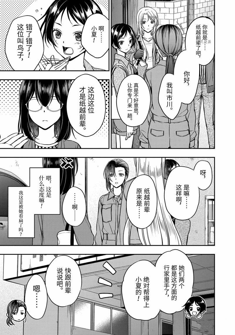 第52话5
