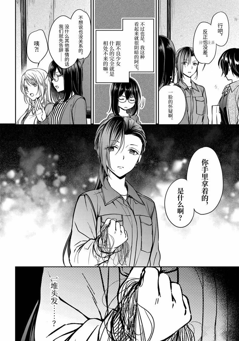 第52话6
