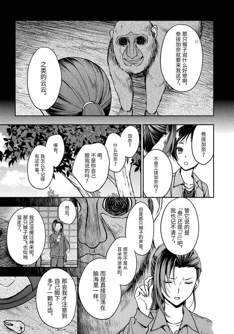第52话9