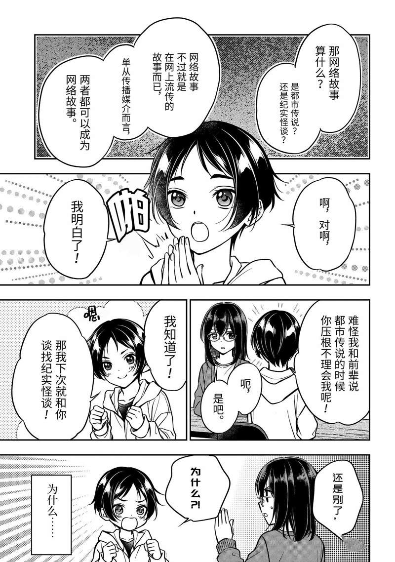 第54话10