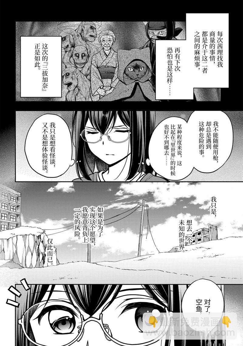第54话11