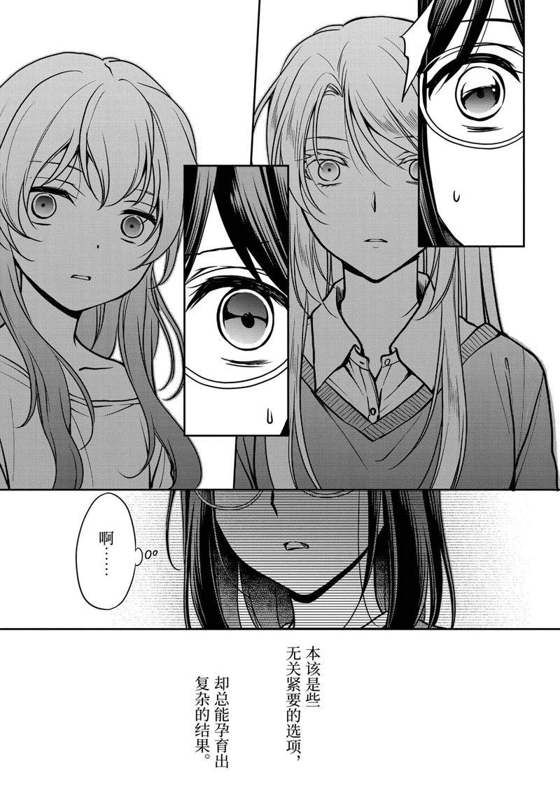 第54话14