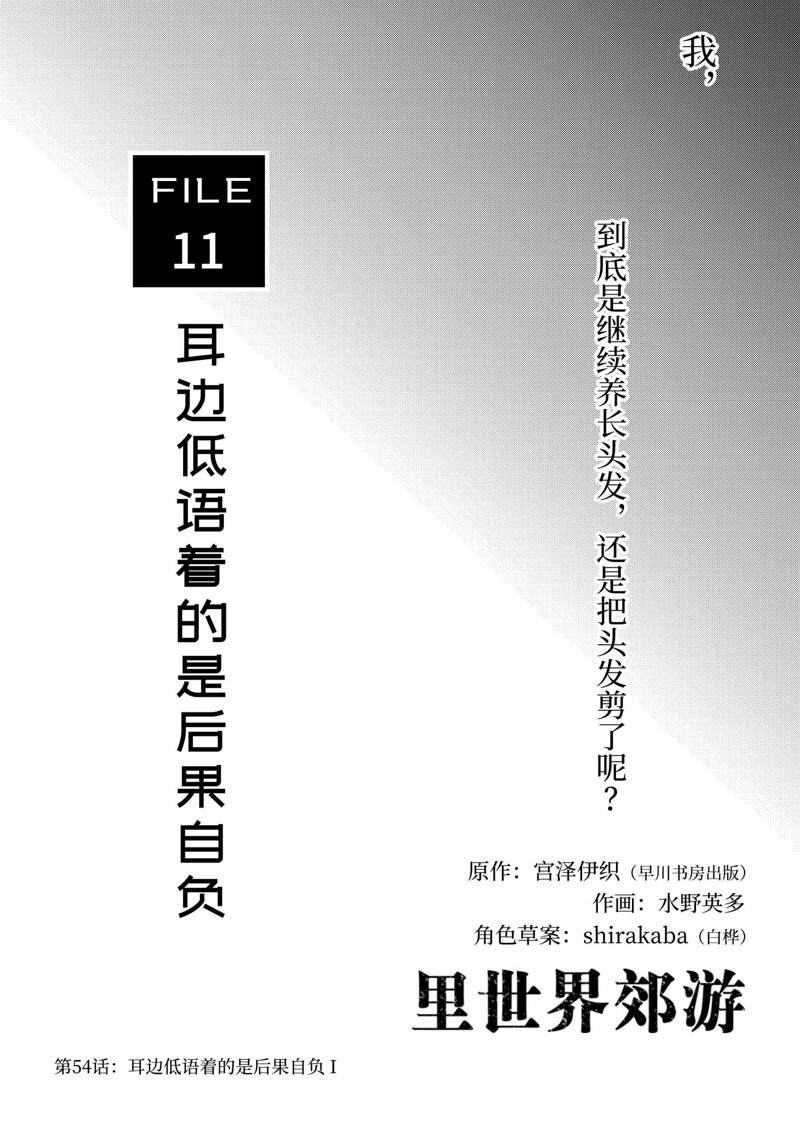 第54话15