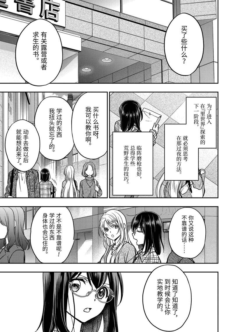 第54话16