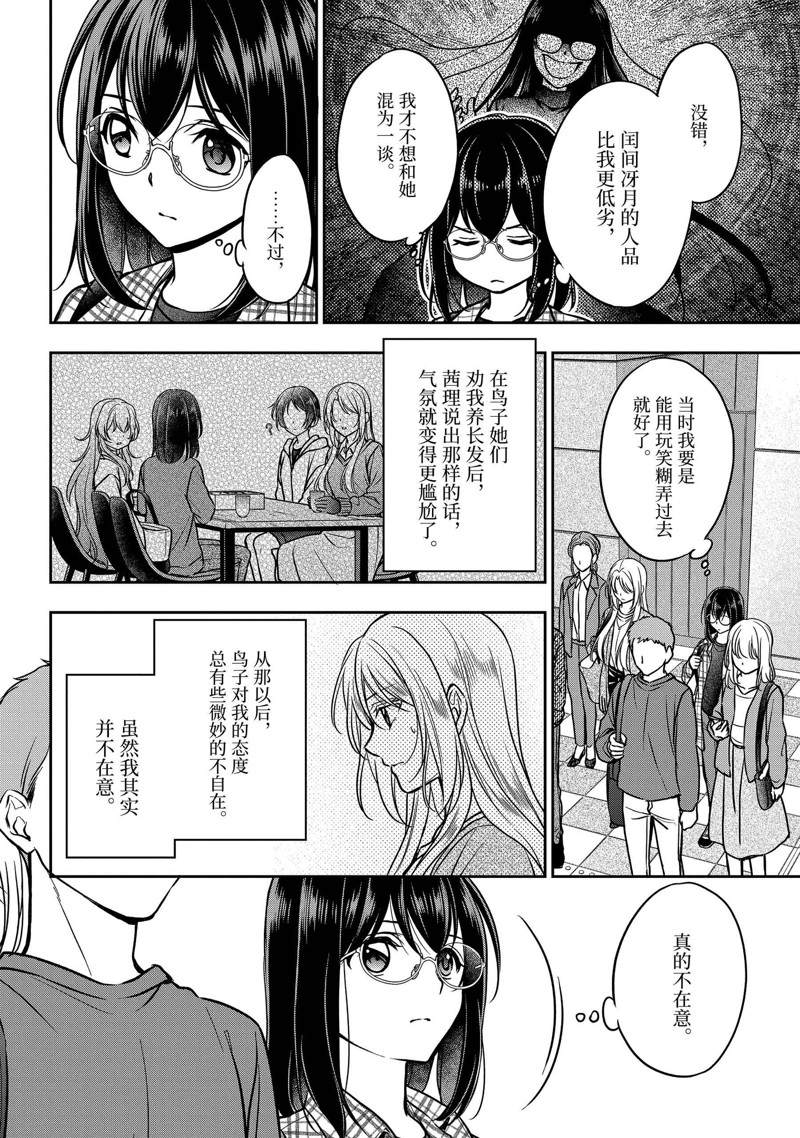 第54话19