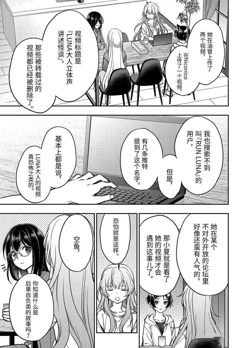 第54话2