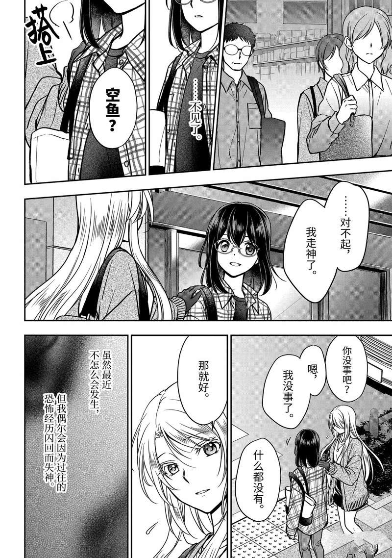 第54话23