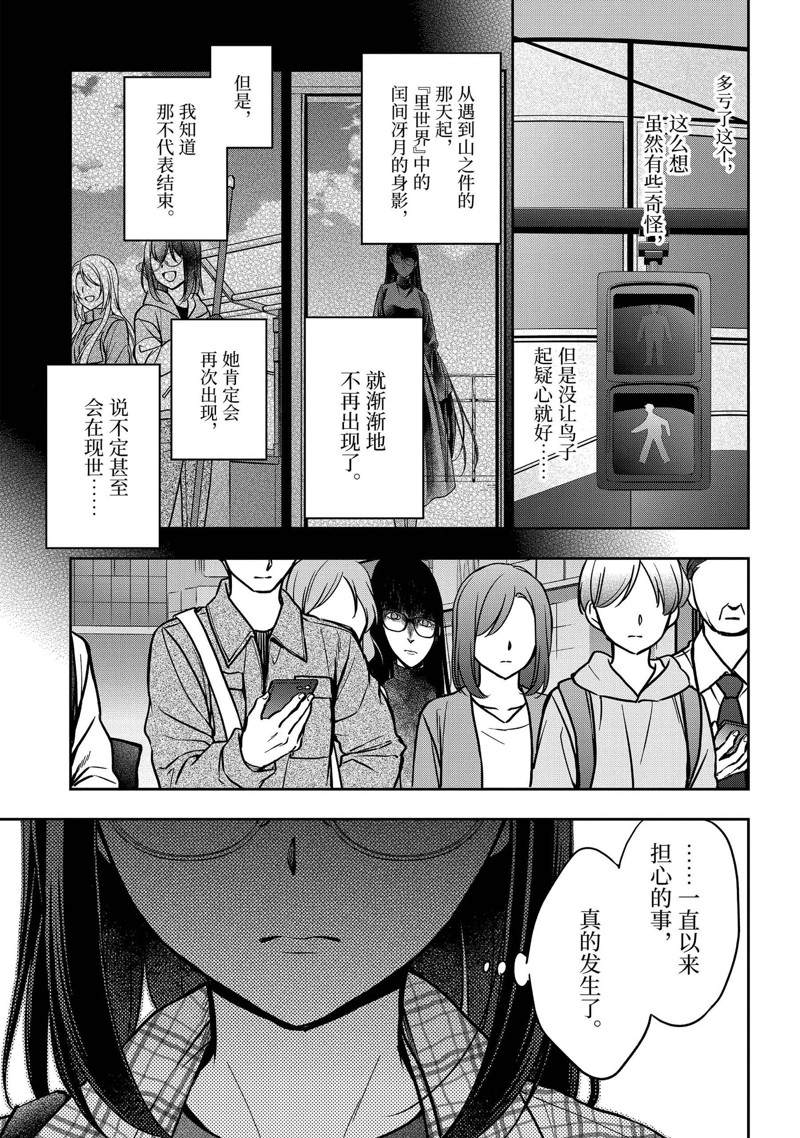 第54话24