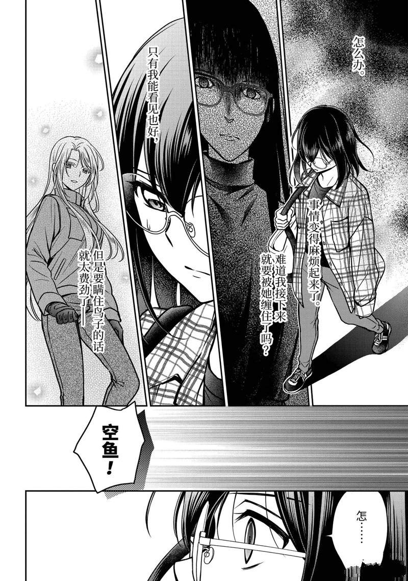 第54话25