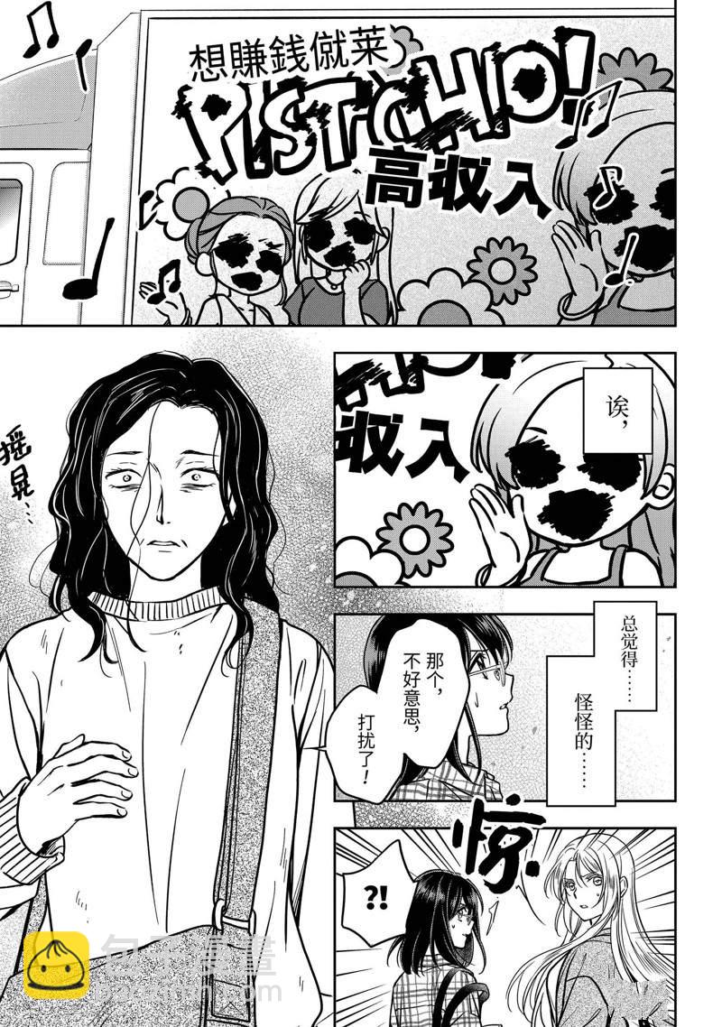 第54话28