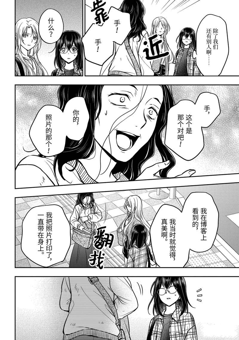 第54话29