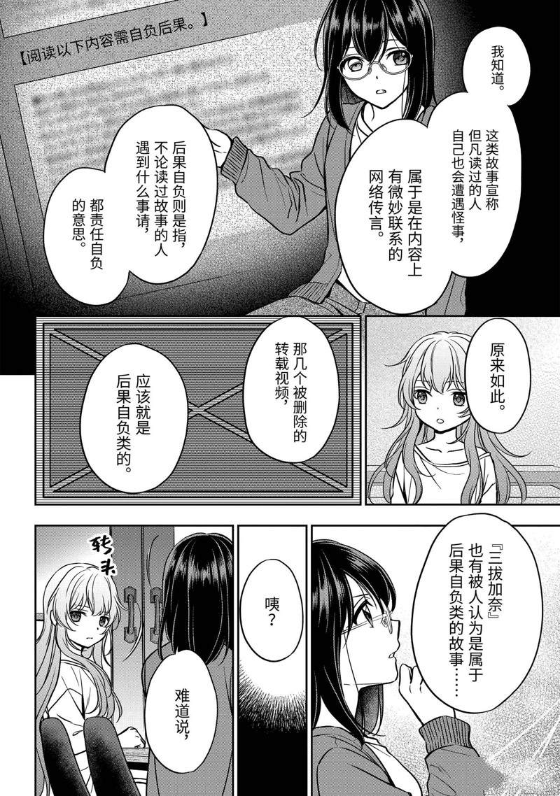 第54话3