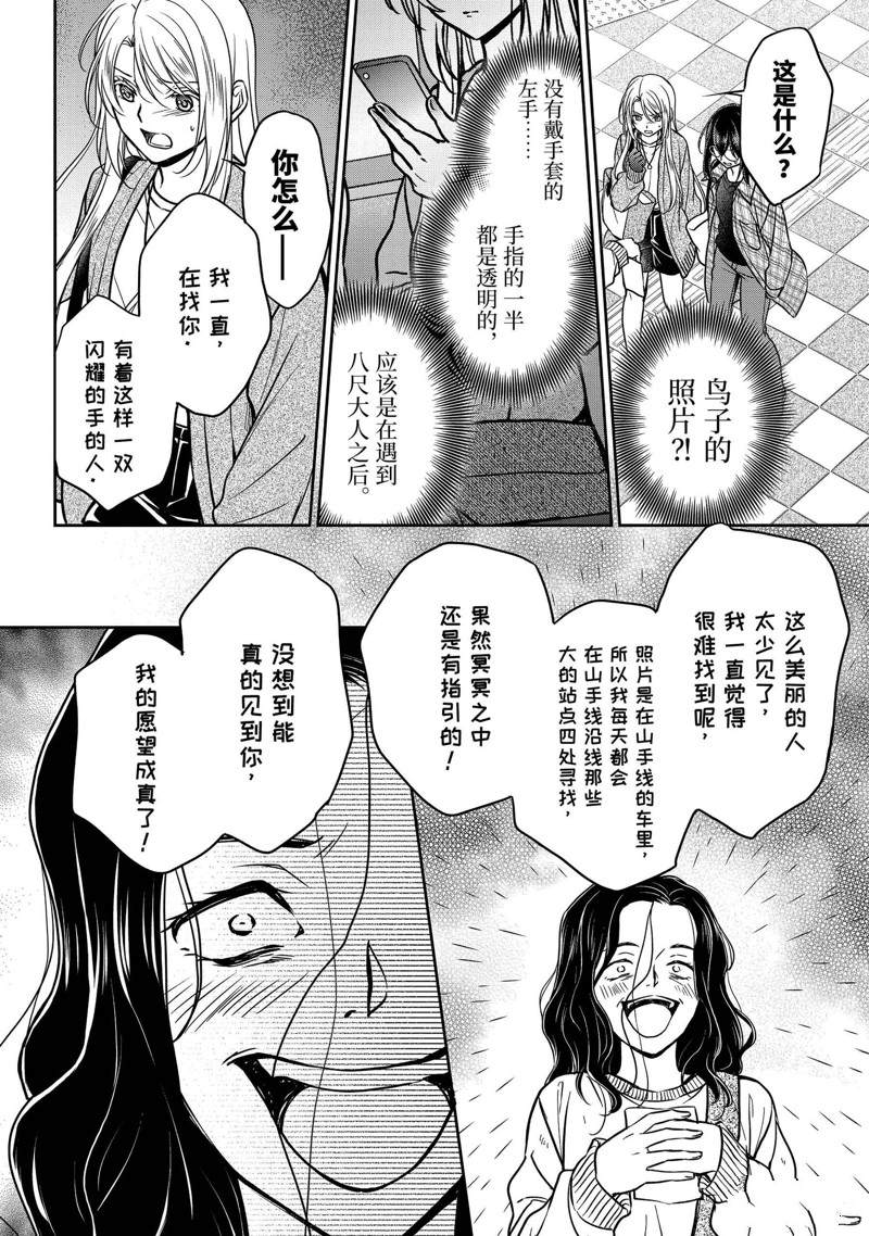 第54话31
