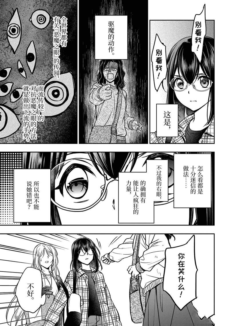 第54话34