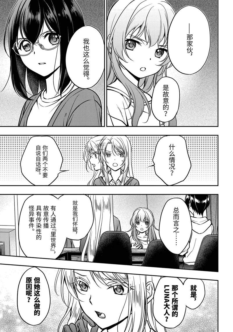 第54话4
