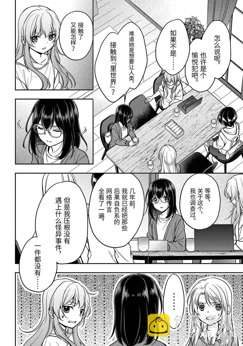 第54话5