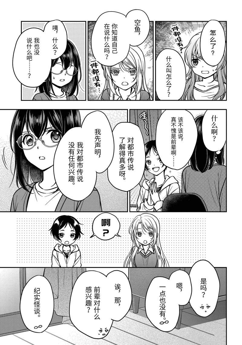 第54话6