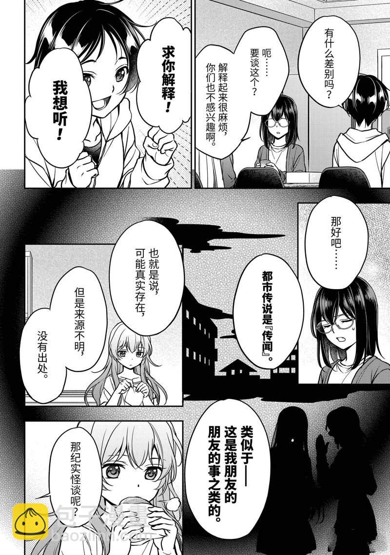 第54话7