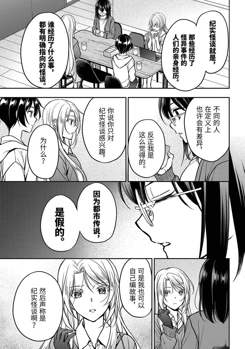 第54话8