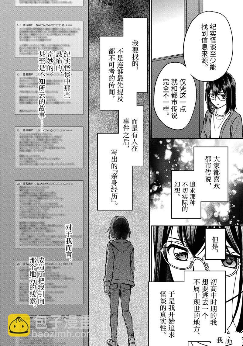 第54话9