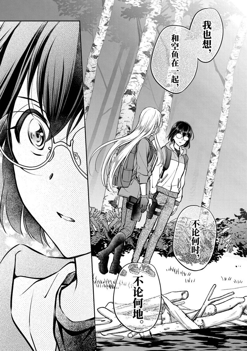 第67话10