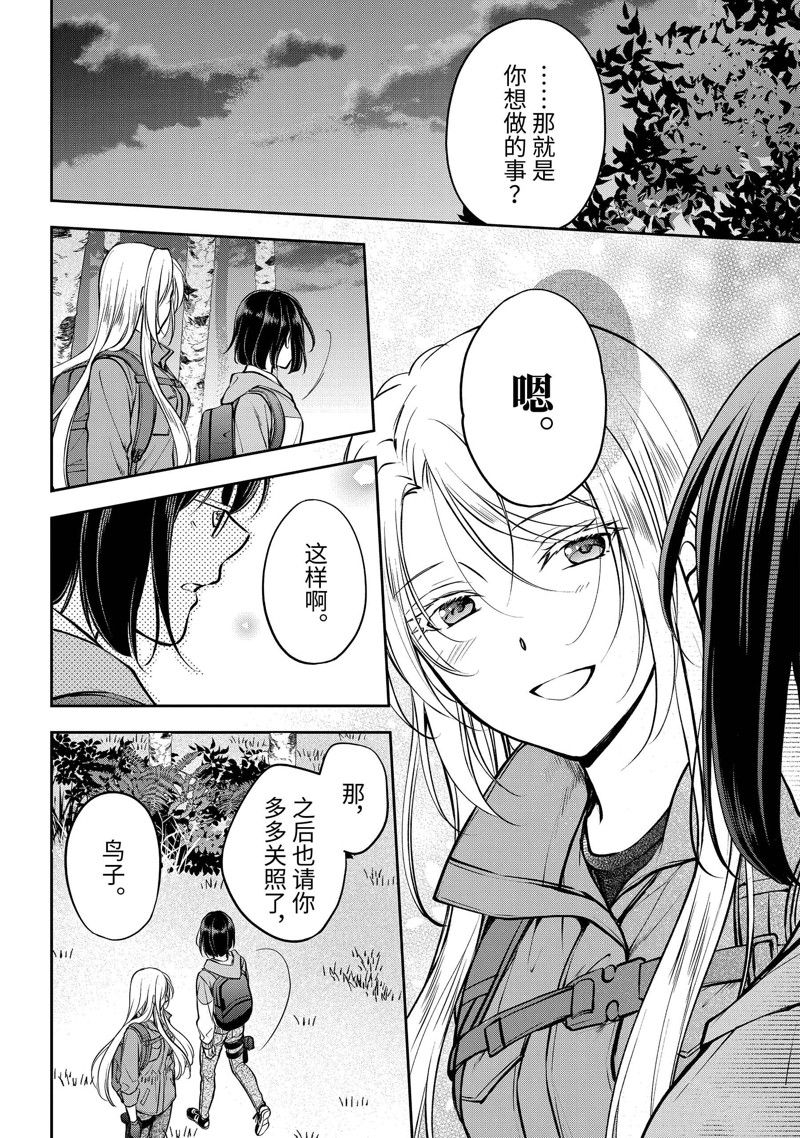 第67话11