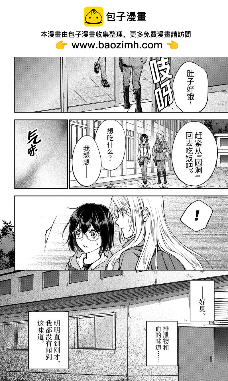 第67话13