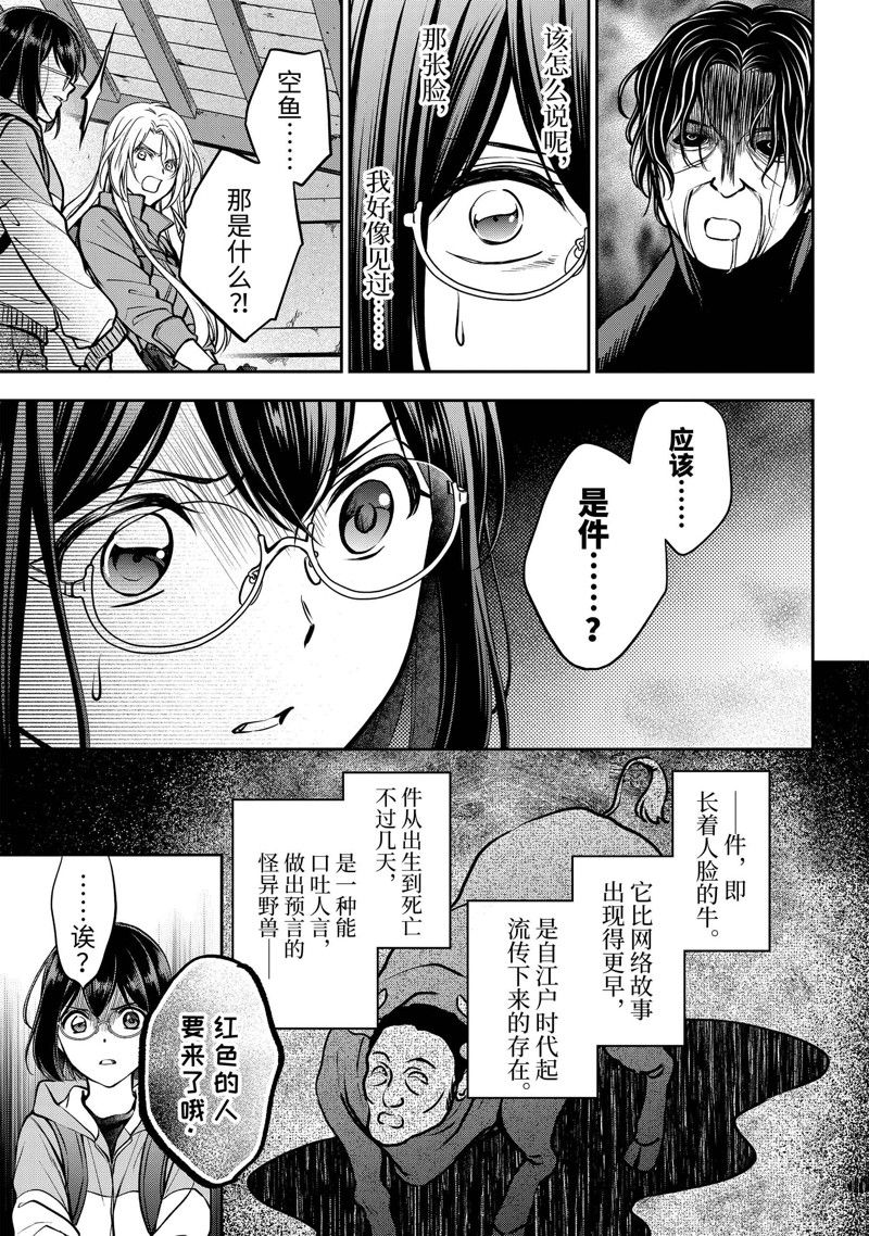 第67话16