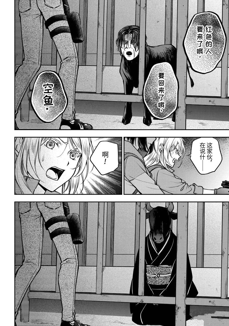 第67话17
