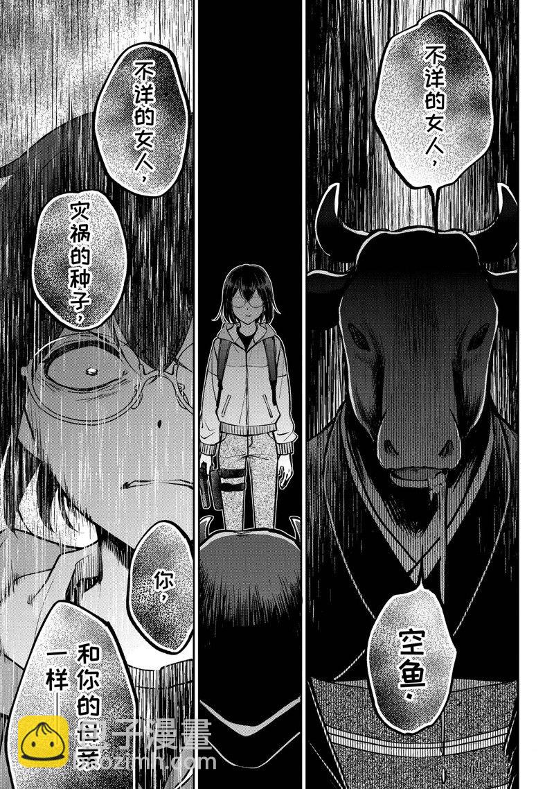 第67话18