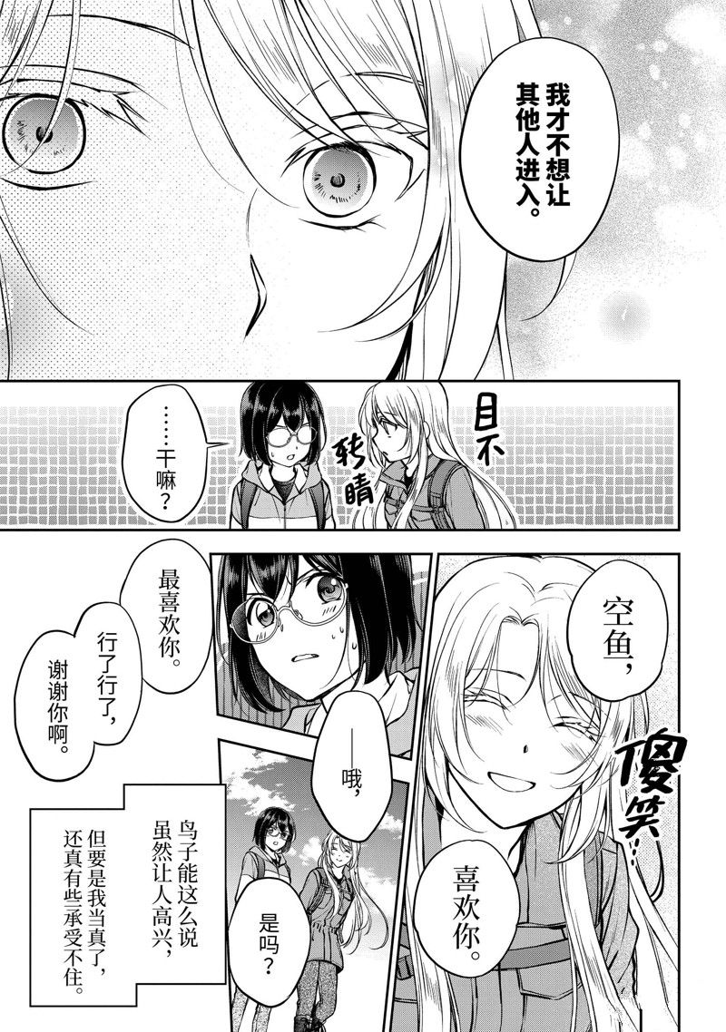 第67话2